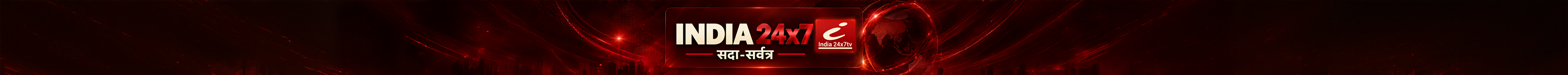 India 24x7 - सदा सर्वत्र